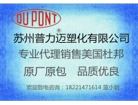美国杜邦总代理商-大陆