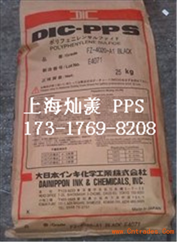 PPS 日本株式会(详细说明)