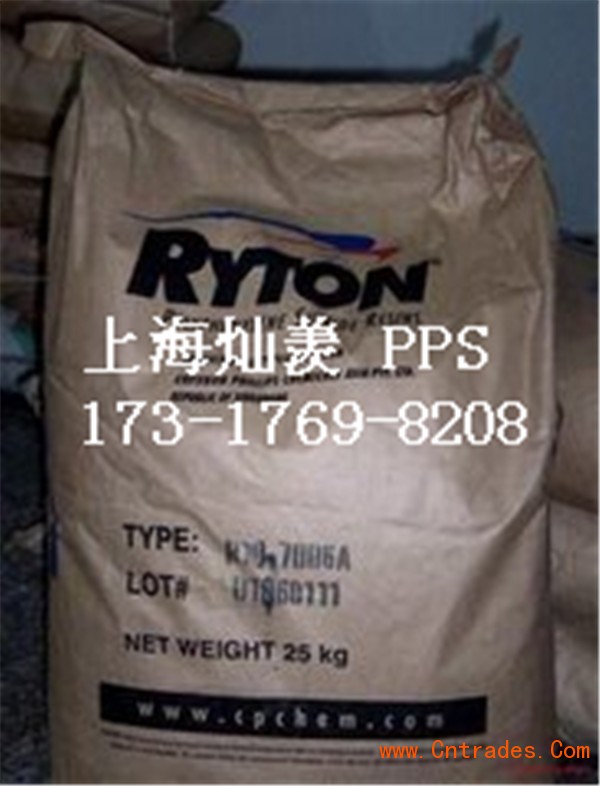 聚苯硫醚塑料PPS