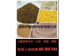 求购高粱大豆玉米菜粕棉粕等图1