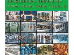 浙江废旧物资回收公司，湖州工厂机械设备回收中心电话图1