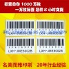 深圳市数码产品不干胶标签印刷公司 通过5大体系认证与执行