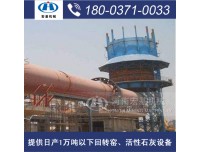 那里适合建设环保石灰窑，新疆烧石灰设备厂家直销