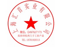 回收西门子变频器