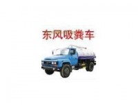 陶然亭附近抽粪/优惠15010582775