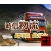 北京到长子物流专线直达