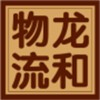 北京到金乡物流专线直达