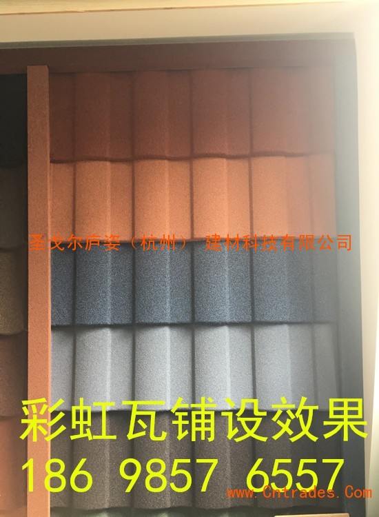 西安彩石金属瓦厂家有现货18698576557
