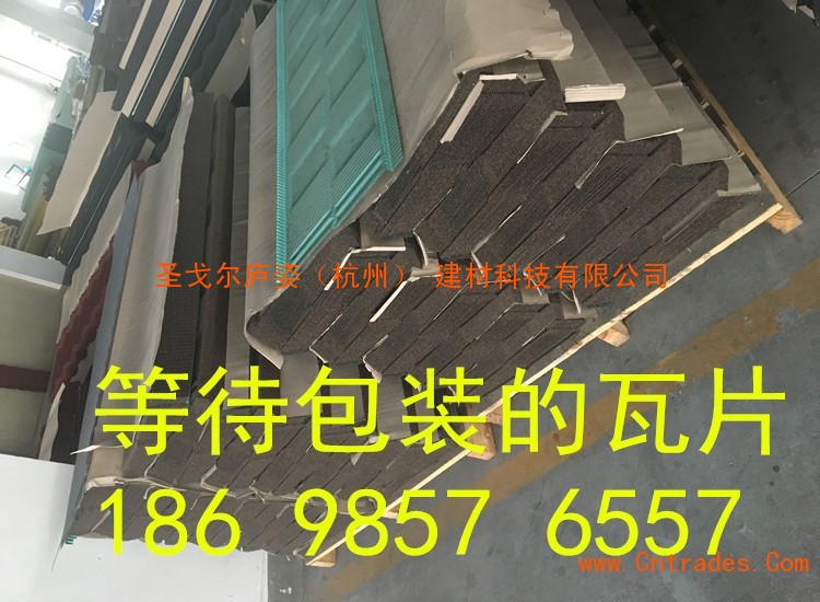 葫芦岛彩石金属瓦厂家18698576557