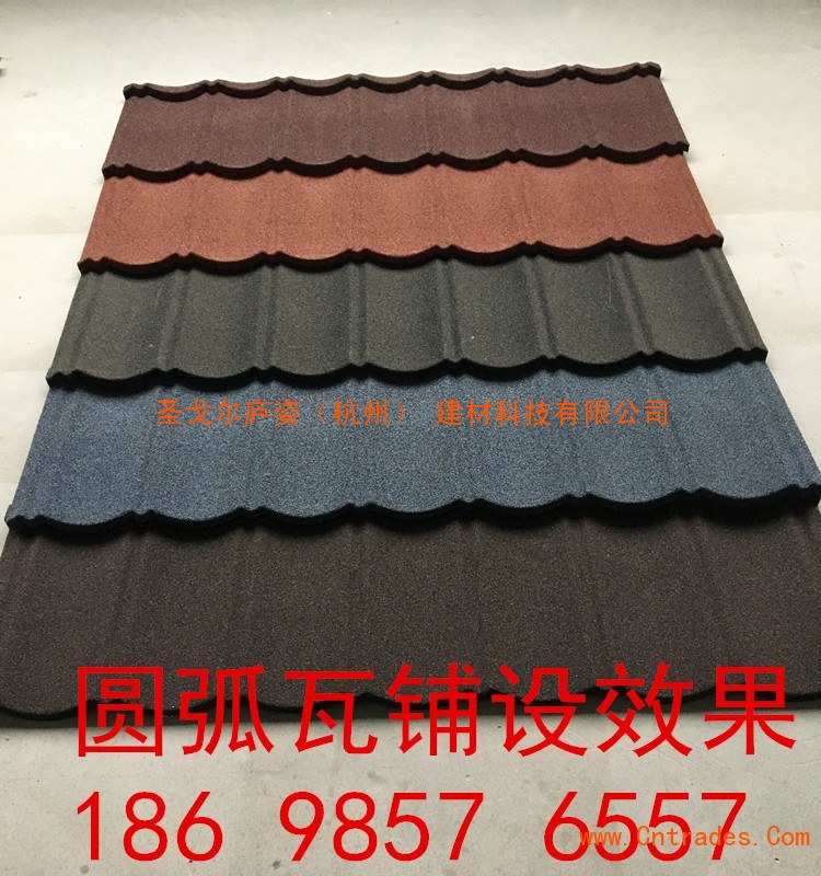 哈尔滨彩石金属瓦办事处18698576557
