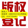 青岛版权登记去哪办理？青岛计算机软件著作权登记的流程