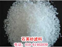 北京石英砂厂家大量销售