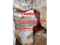 求购高硅硫铁矿 高硫石英石图1