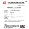 朝阳区转让市政三级资质单一资质流程