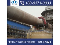 段烧石灰机械,湖南娄底4×60米节能型石灰窑生产厂家