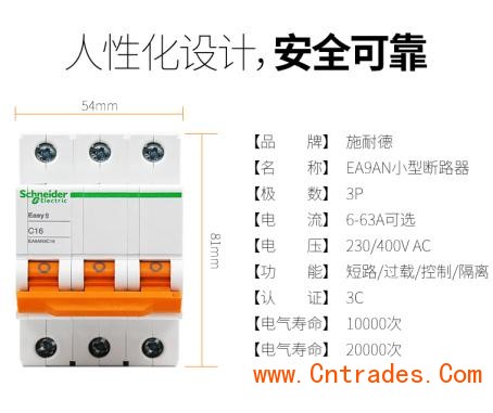 施耐德型号LC1D12B7C