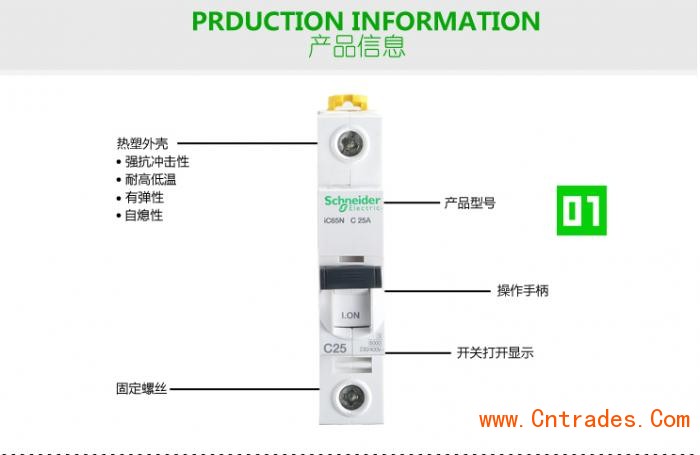 施耐德型号C65N 2P D32A