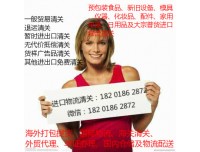 张家港进口清关公司