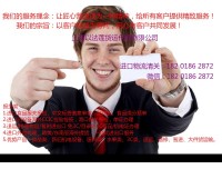 张家港做代理进口清关好的清关公司选哪家