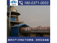 白灰设备价格,郑州白灰设备厂家,旋转白灰窑操作规程