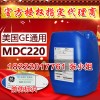 美国GE通用贝迪阻垢剂 MDC220 纯水设备专用阻垢剂 供应 25KG/桶