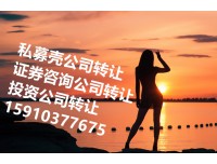 收购证券咨询公司的操作流程和费用，实用行业资讯