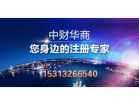 霍尔果斯小规模科技公司注册