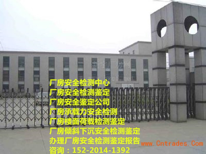 安阳市汤阴县房屋安全质量检测鉴定报告收费标准