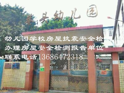 临沧市云县危房建筑安全检测报告多少钱