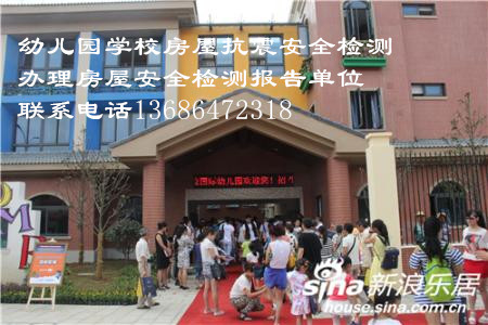甘孜藏族自治州炉霍县房屋安全质量检测鉴定有限公司