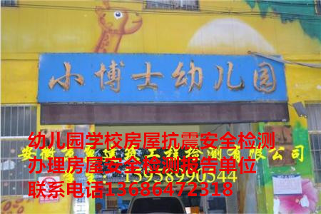 镇江市扬中市广告牌安全检测鉴定权威单位
