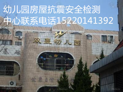 常德市石门县学校房屋安全检测报告怎么收费