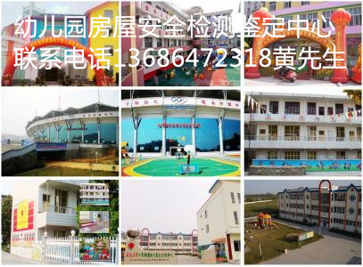 郴州市永兴县厂房地基基础安全检测指定中心