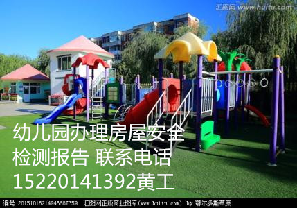 北海市合浦县厂房建筑结构安全检测机构