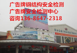 果洛藏族自治州久治县光伏屋面安全鉴定办理报告中心