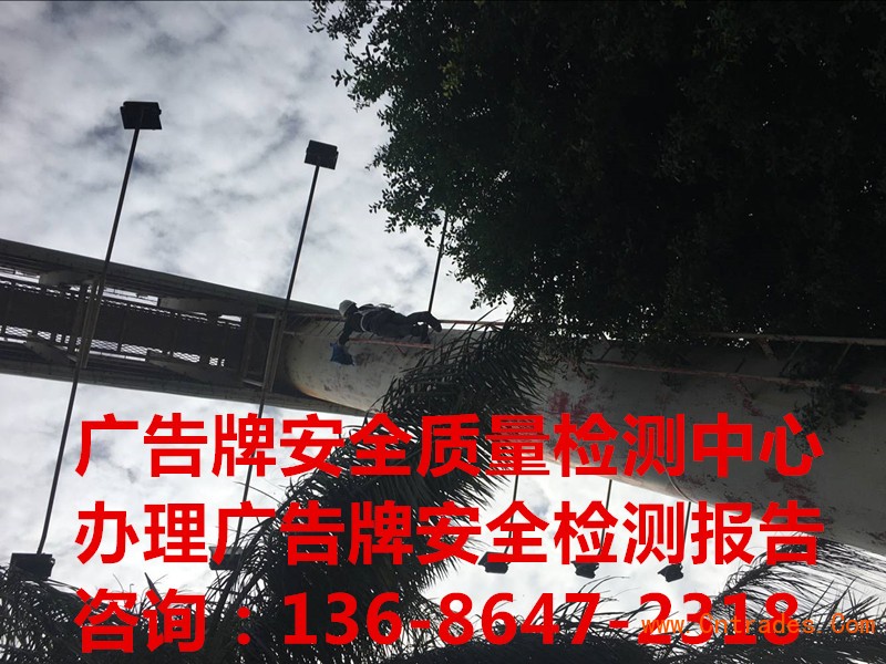 南京市六合区房屋建筑结构安全检测鉴定咨询公司
