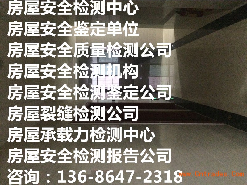 桂林市叠彩区房屋结构安全检测鉴定权威单位