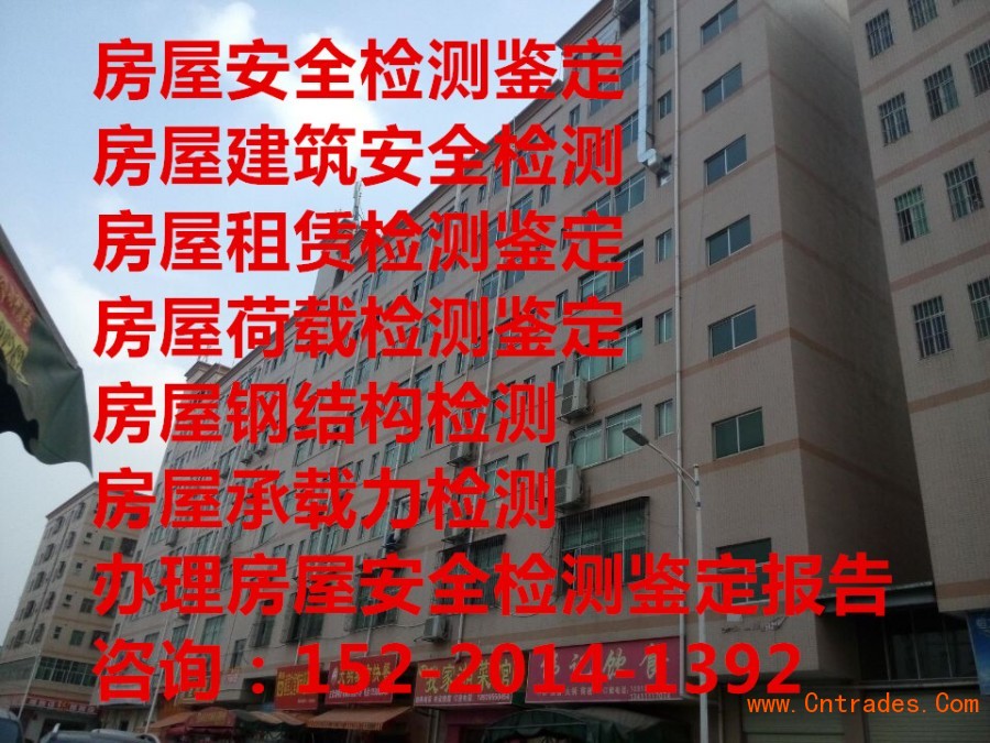 襄阳市襄州区厂房加层安全检测报告费用多少
