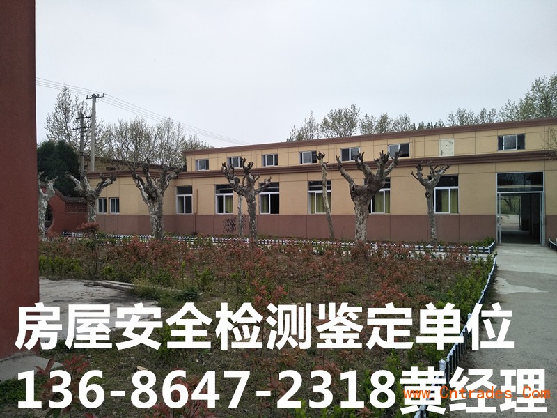 海西蒙古族藏族自治州都兰县厂房安全检测一级资质公司