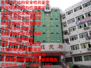 静海县房屋改造安全鉴定报告费用多少
