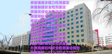 宝鸡市渭滨区广告牌安全检测鉴定办理报告公司