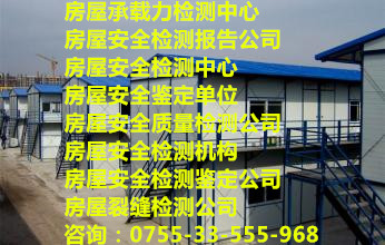 郴州市嘉禾县厂房地基基础安全检测报告费用多少