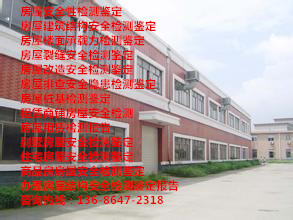 定西市岷县学校结构安全检测有限公司