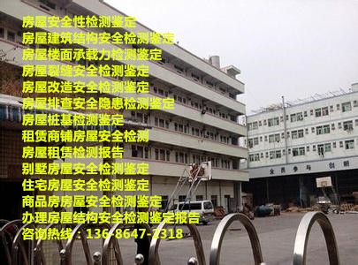 沧州市吴桥县学校结构安全检测机构
