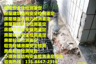 郴州市嘉禾县厂房地基基础安全检测报告费用多少
