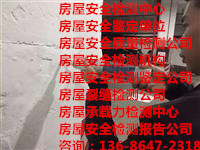 镇江市丹阳市学校房屋安全检测报告单位