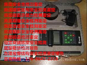 黄南藏族自治州河南蒙古族自治县培训机构房屋安全质量检测鉴定报告收费标准