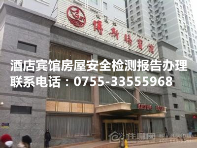忻州市保德县培训机构房屋安全质量检测鉴定指定单位