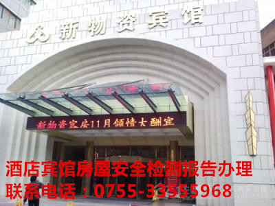 邯郸市磁县广告牌钢结构安全检测鉴定**公司