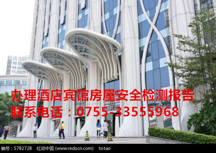 定西市临洮县房屋荷载安全检测鉴定有限公司